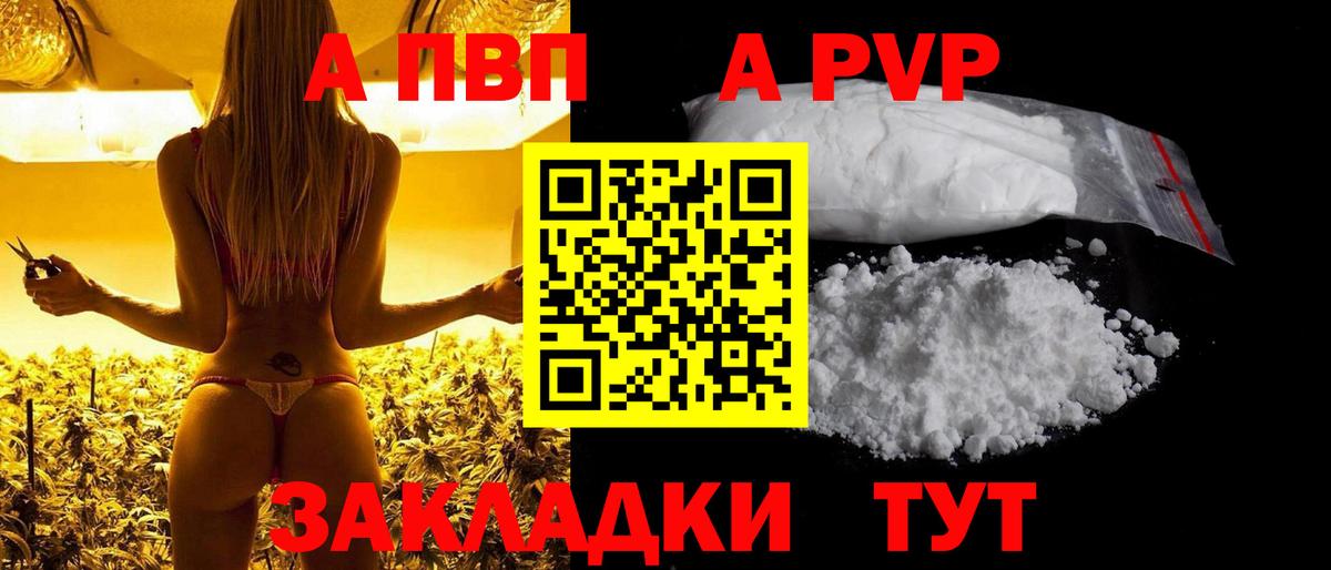 A-PVP крисы CK Шахты