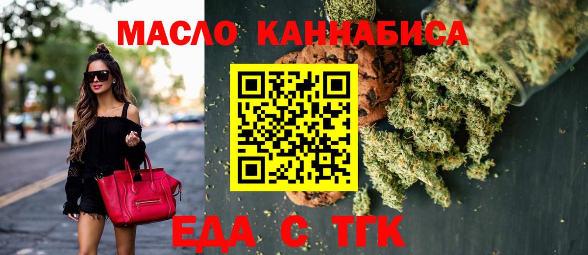 Cannafood марихуана  Вход с VPN  Шахты 