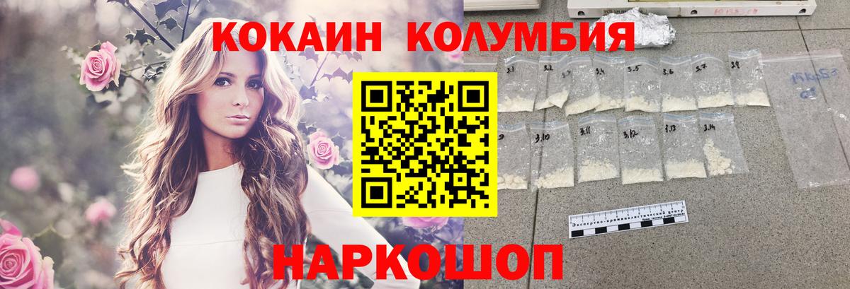 КОКАИН Fish Scale Шахты