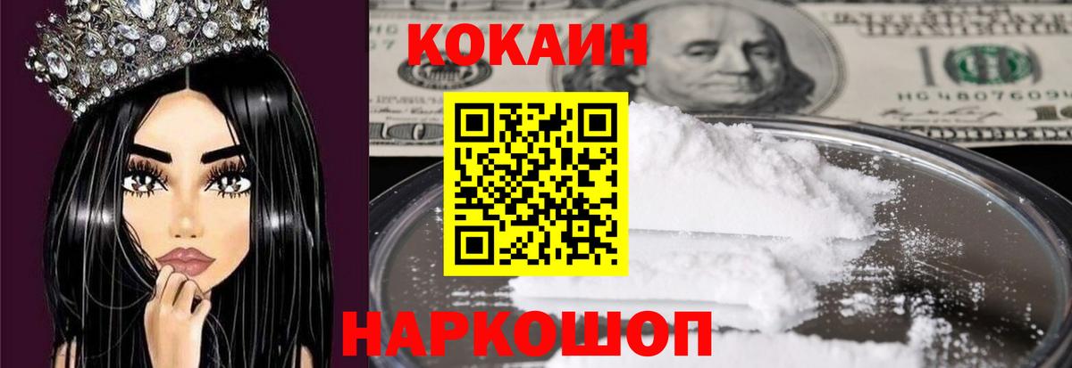 Шахты  КОКАИН 97%  Вход с VPN 