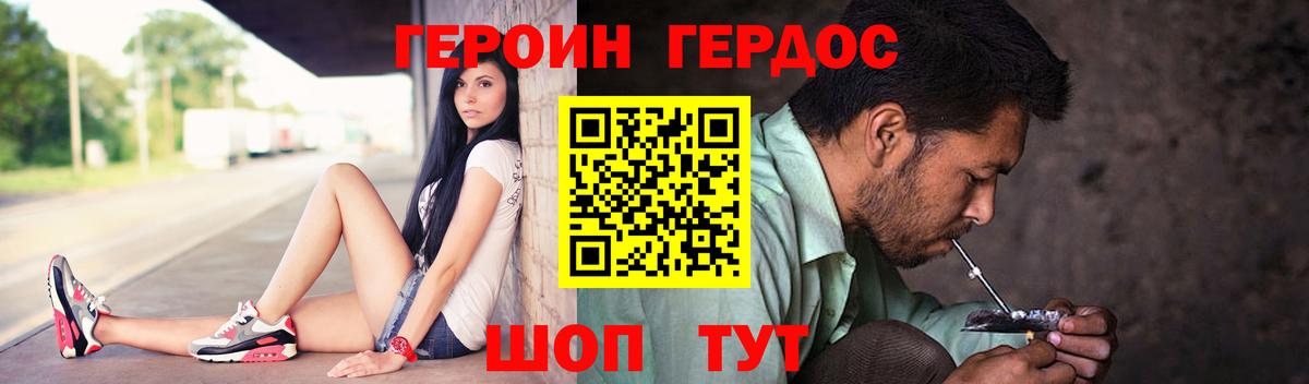Героин афганец Шахты