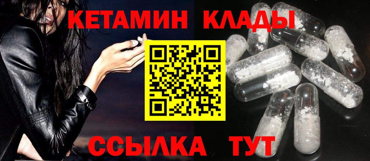 Кетамин ketamine  Вход с VPN  Кетамин ketamine  Шахты 