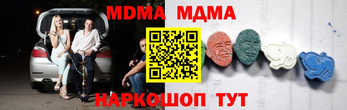 MDMA кристаллы Шахты