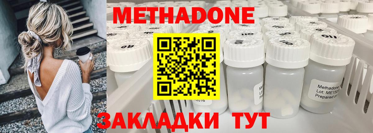 Шахты  МЕТАДОН белоснежный  Метадон белоснежный  Вход с VPN 
