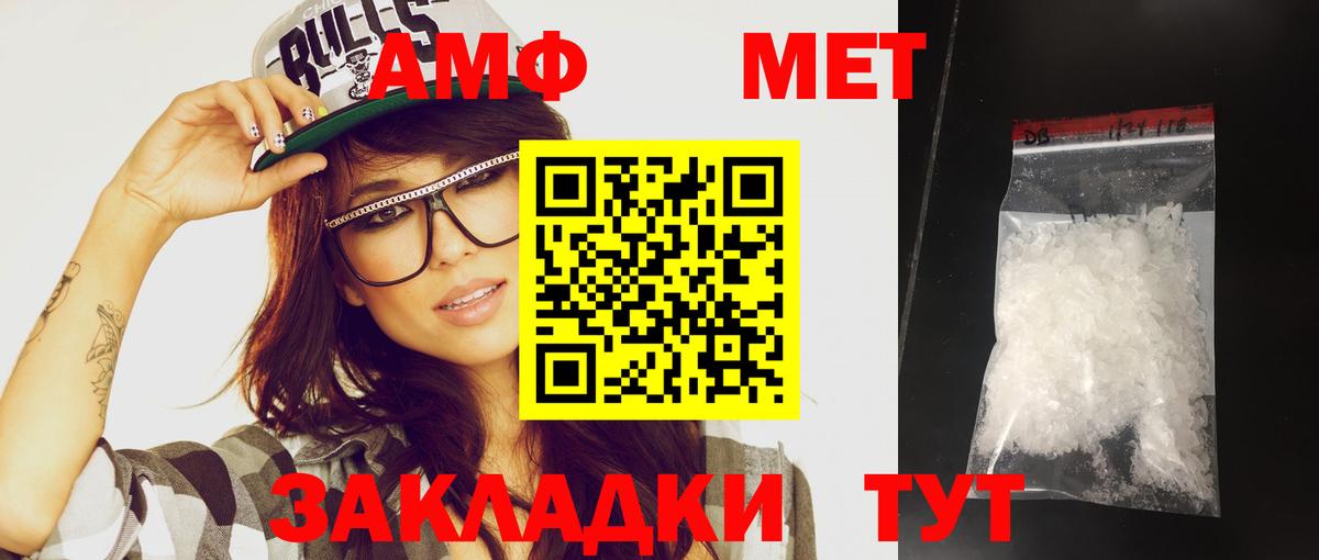 МЕТАМФЕТАМИН мет  Вход с VPN  Шахты  МЕТАМФЕТАМИН мет 