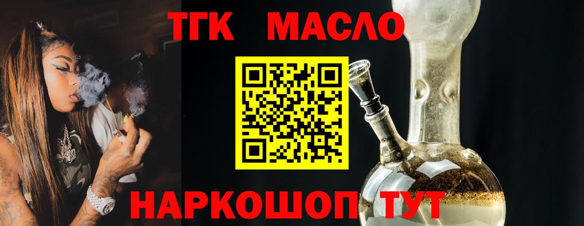 Шахты  ТГК вейп с тгк  ТГК жижа  Вход с VPN 