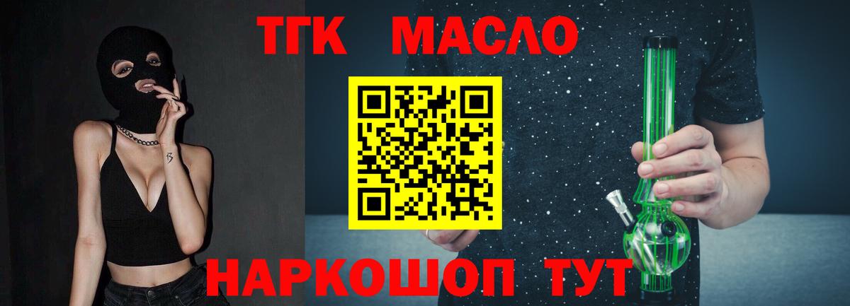Дистиллят ТГК вейп Шахты